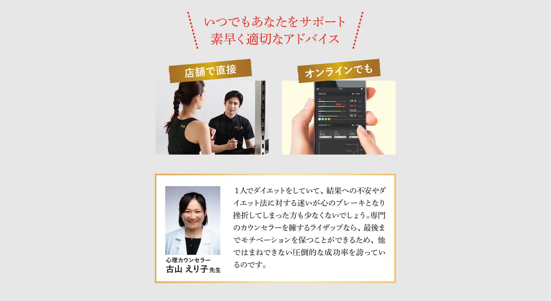 いつでもあなたをサポート素早く適切なアドバイス