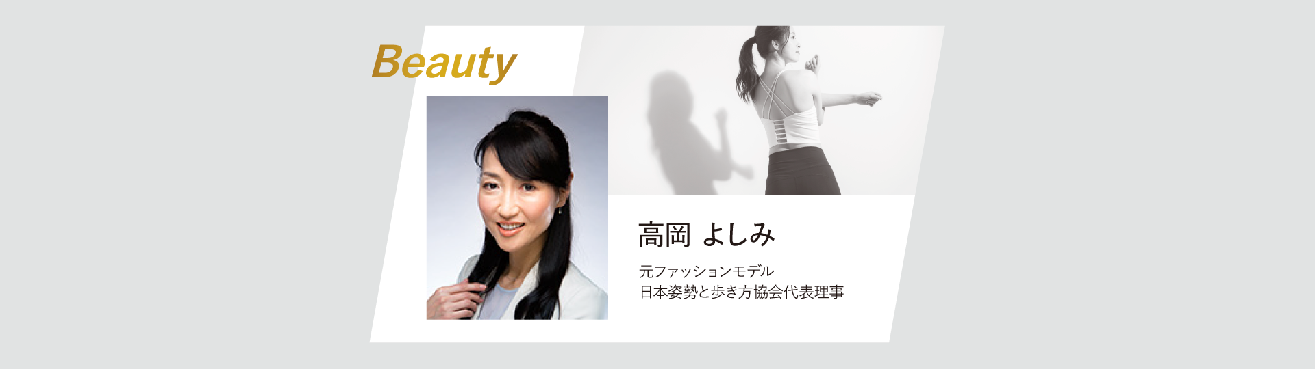 高岡よしみ