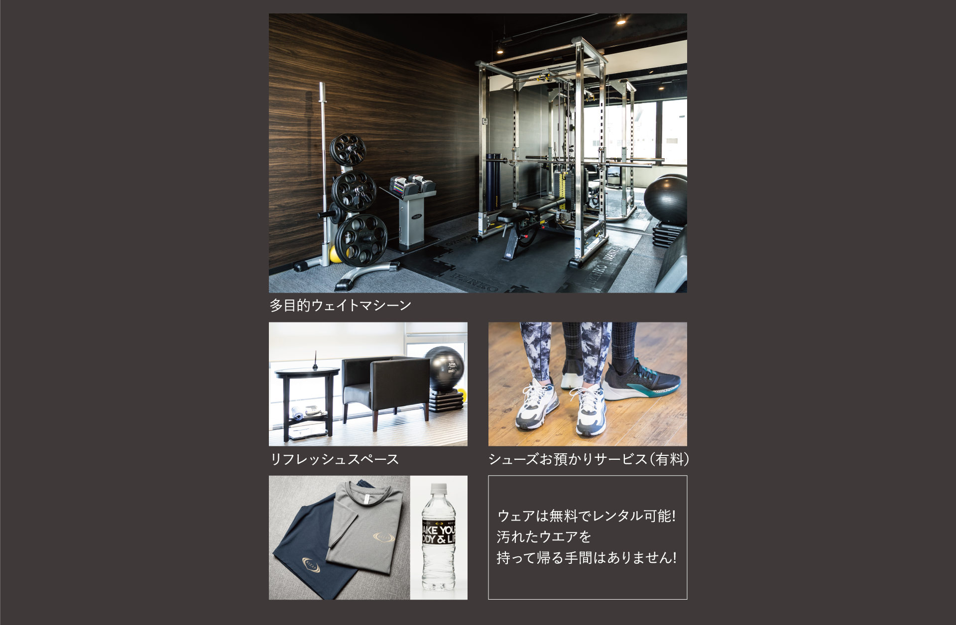 ウェアは無料でレンタル可能!汚れたウエアを持って帰る手間はありません!