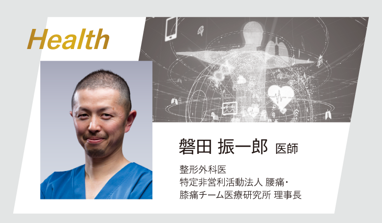 磐田振一郎医師