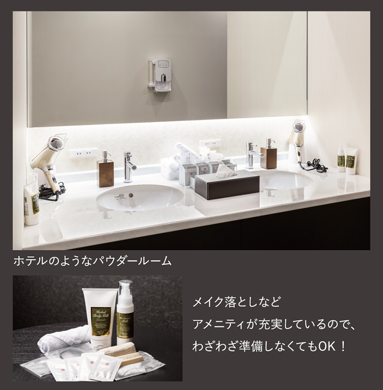 メイク落としなどアメニティが充実しているので、わざわざ準備しなくてもOK！