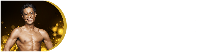 人生を変えたご利用者