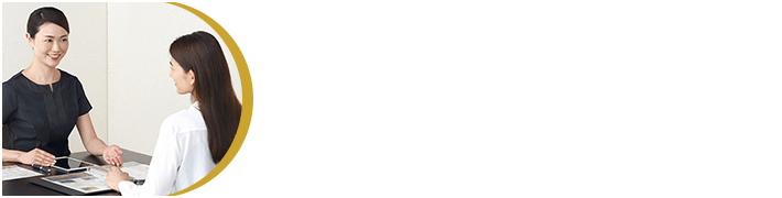 お申込みの流れ