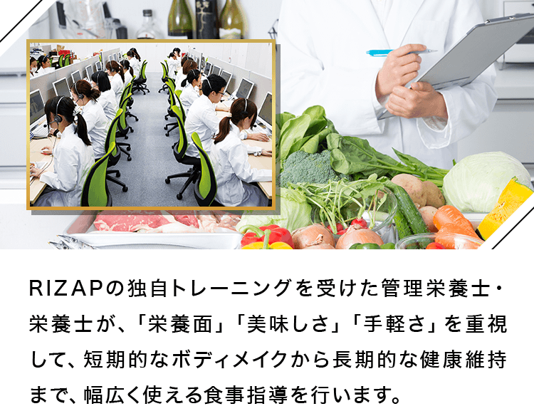 短期的なボディメイクから長期的な健康維持迄幅広く使える食事指導を行います