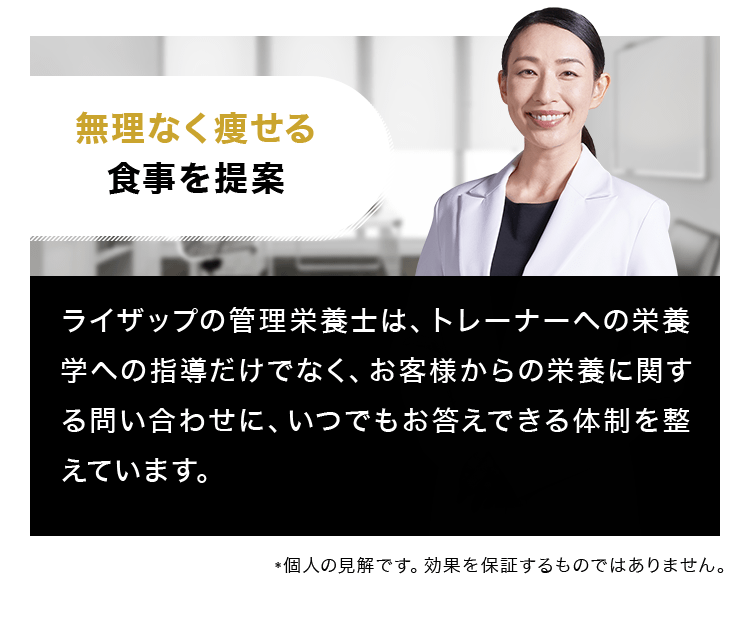 無理なく痩せる食事を提案
