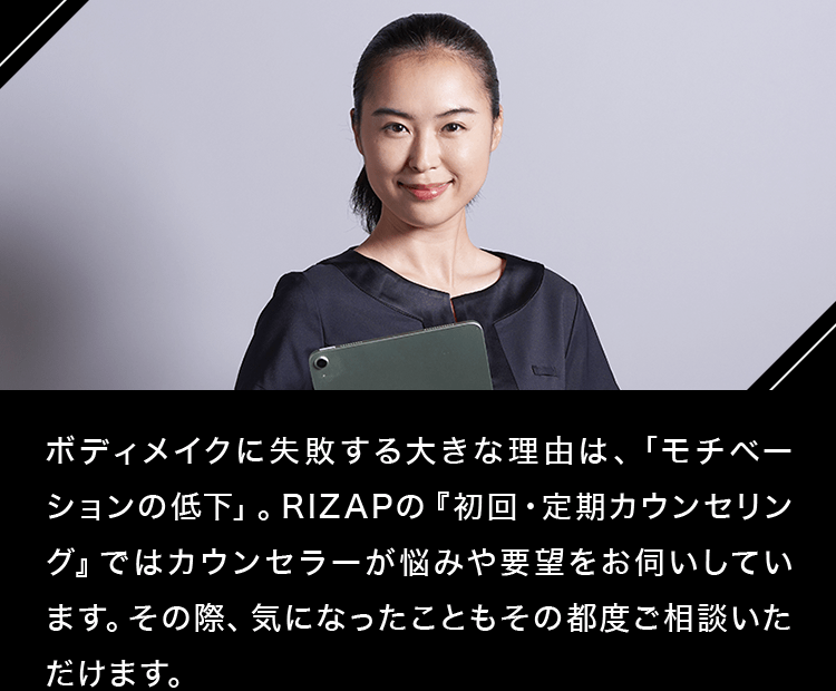 ボディメイクに失敗する大きな理由は「モチベーションの低下」