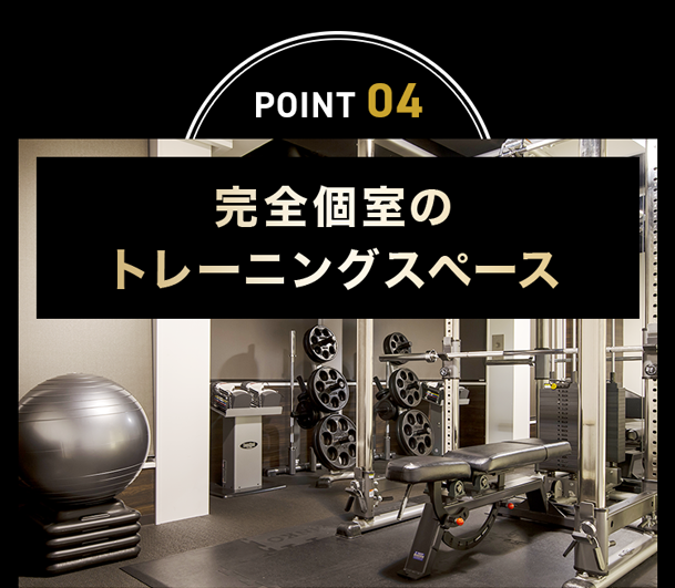 健康状態を細かく管理　医学的アプローチ