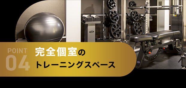 健康状態を細かく管理 医学的アプローチ