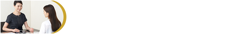 お申込みの流れ