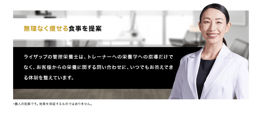 無理なく痩せる食事を提案