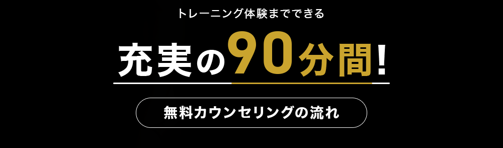 トレーニング体験までできる