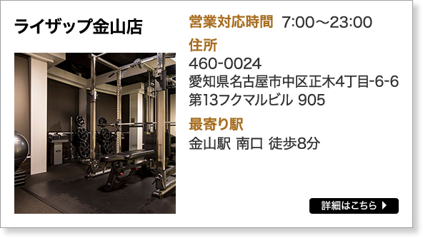 金山店