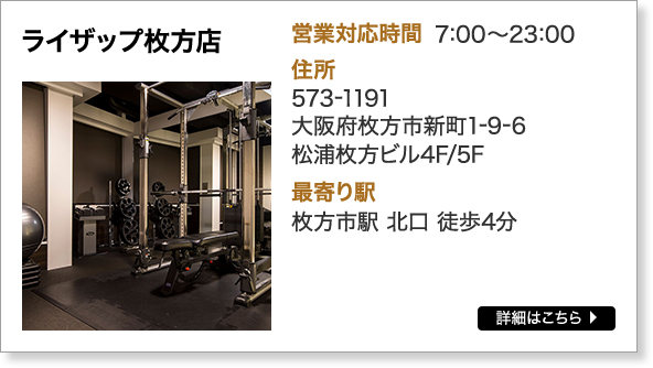 枚方店