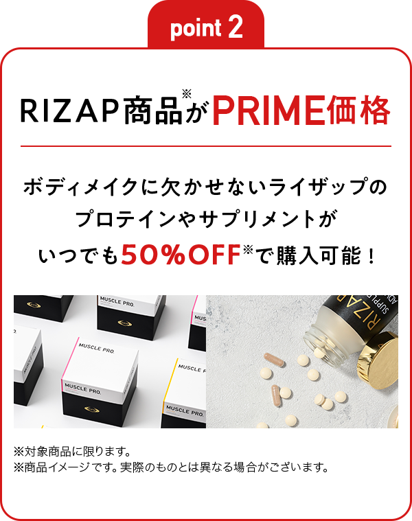 短期でやせてキープを目指す。やせるための全てはRIZAP【ライザップ】におまかせ！